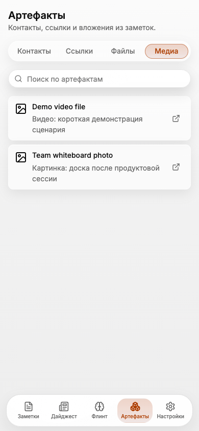 Медиа и файлы собраны отдельно