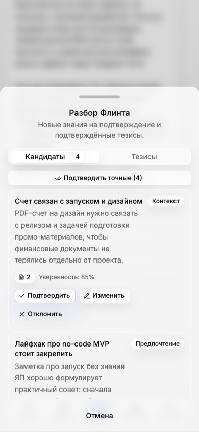 Старые заметки становятся знаниями
