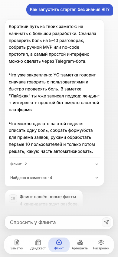 Спрашивайте по смыслу