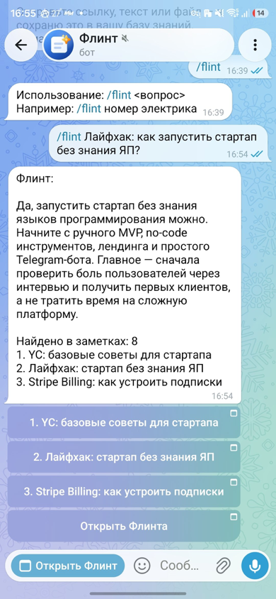 Спрашивайте прямо в чате
